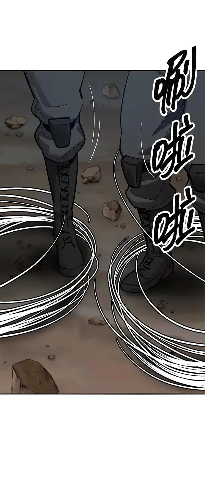 漫画《觉醒战士》[第2部] 第79话 8星屠杀者（3）第20张图