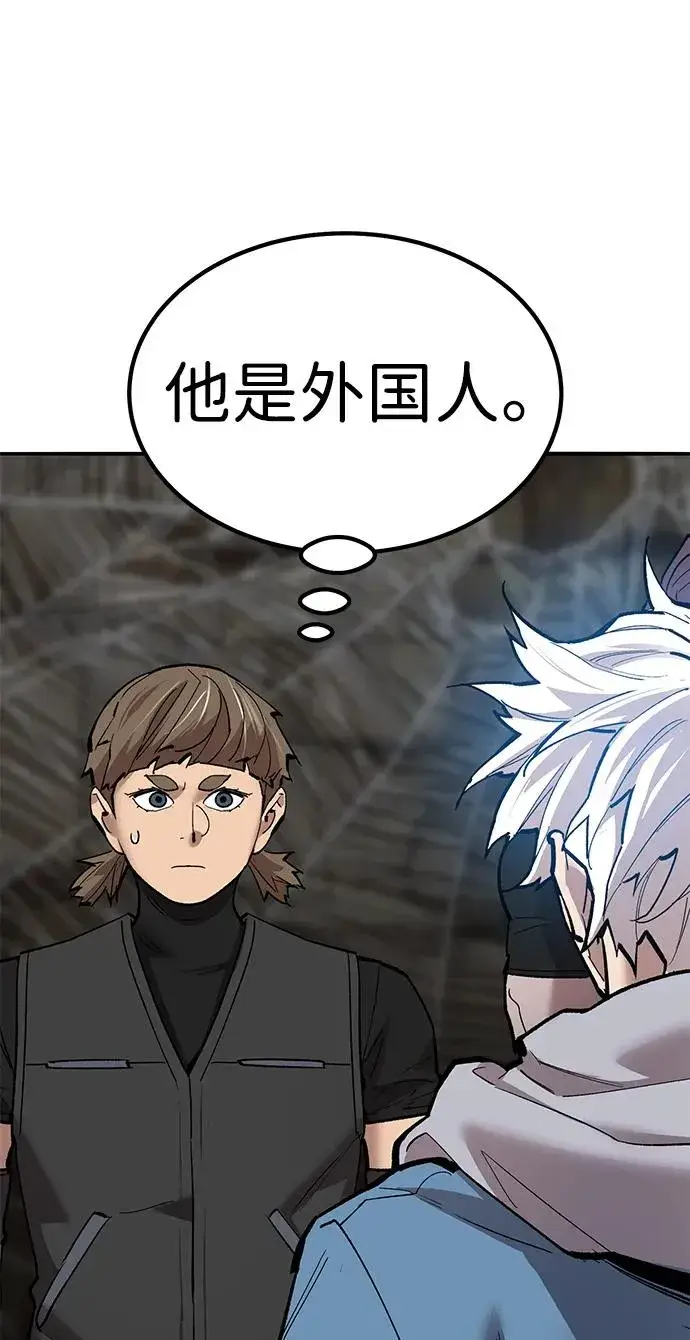 漫画《觉醒战士》[第2部] 第79话 8星屠杀者（3）第23张图