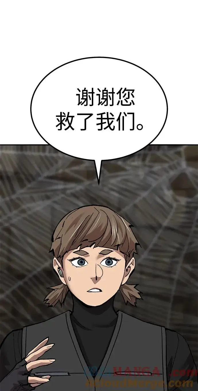 漫画《觉醒战士》[第2部] 第79话 8星屠杀者（3）第25张图