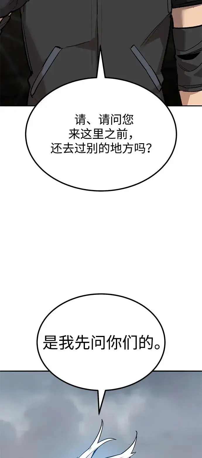 漫画《觉醒战士》[第2部] 第79话 8星屠杀者（3）第26张图
