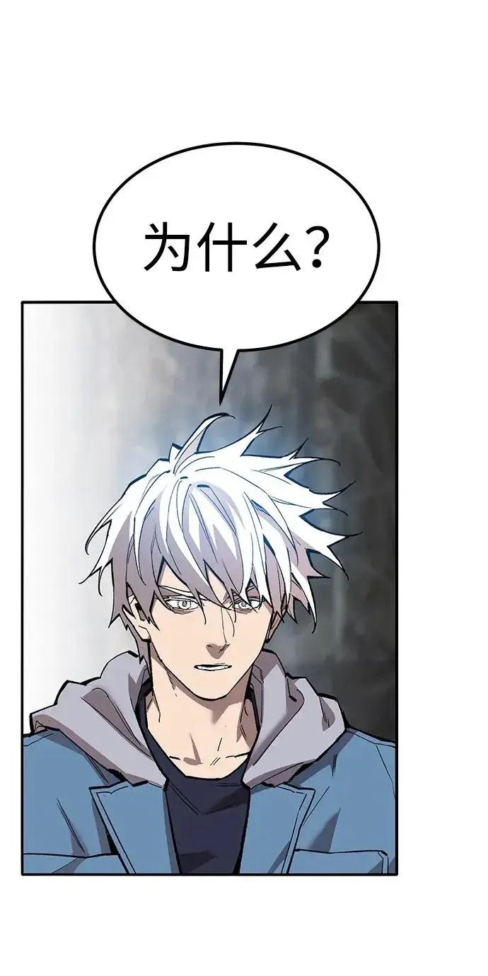 漫画《觉醒战士》[第2部] 第79话 8星屠杀者（3）第30张图