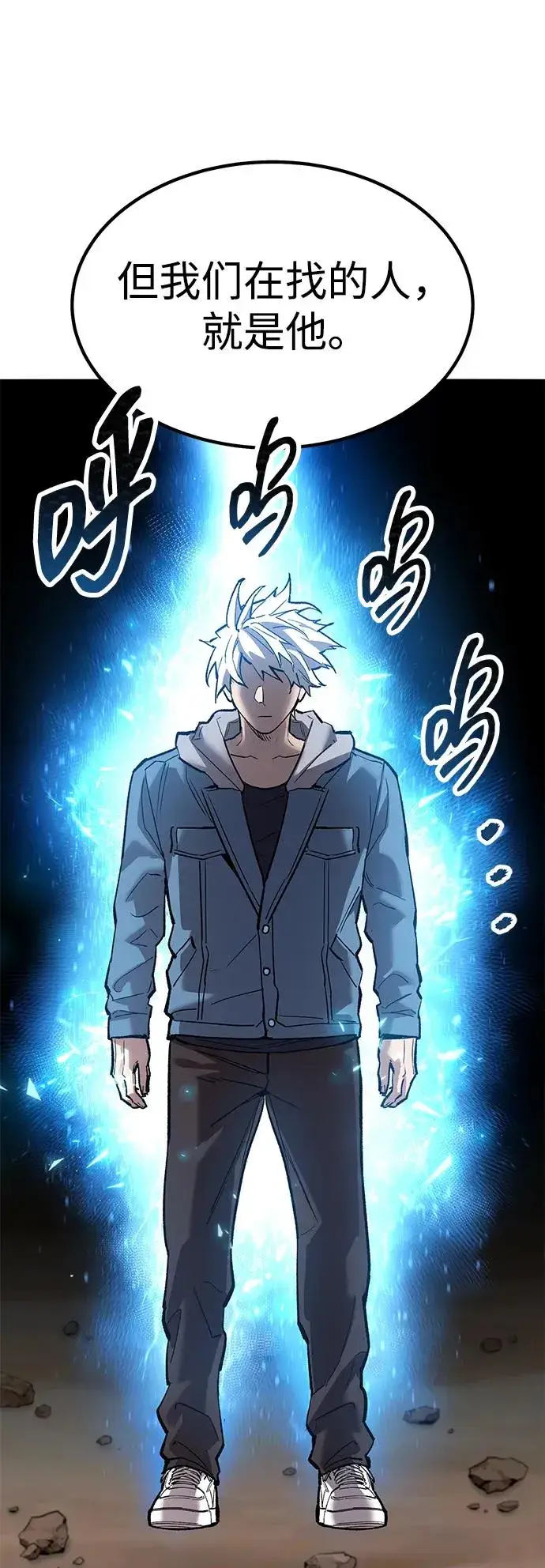 漫画《觉醒战士》[第2部] 第79话 8星屠杀者（3）第38张图