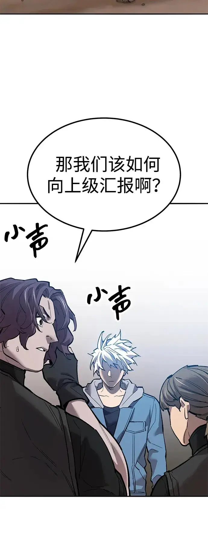 漫画《觉醒战士》[第2部] 第79话 8星屠杀者（3）第39张图