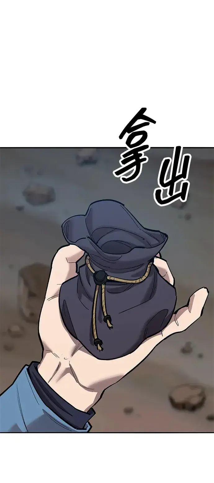 漫画《觉醒战士》[第2部] 第79话 8星屠杀者（3）第40张图