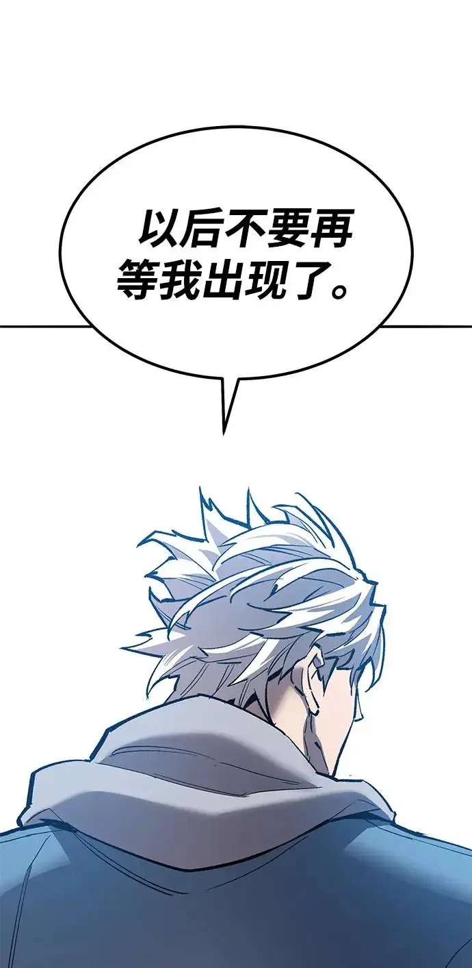 漫画《觉醒战士》[第2部] 第79话 8星屠杀者（3）第47张图