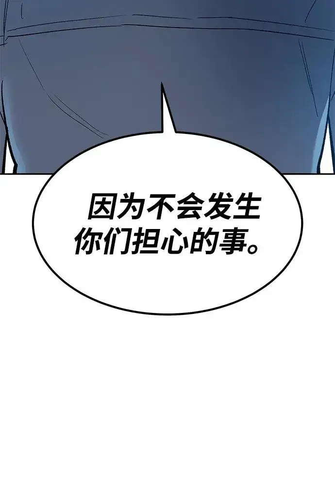 漫画《觉醒战士》[第2部] 第79话 8星屠杀者（3）第48张图