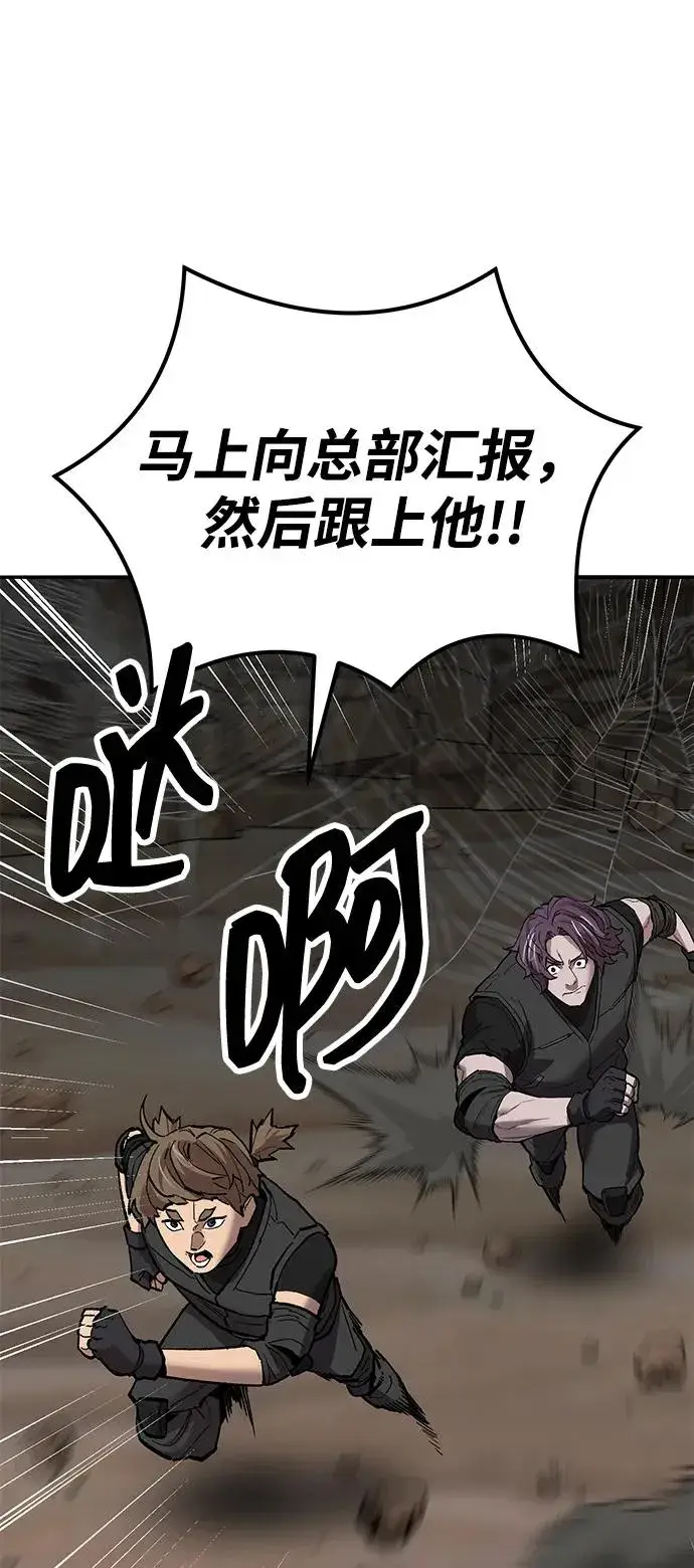 漫画《觉醒战士》[第2部] 第79话 8星屠杀者（3）第55张图