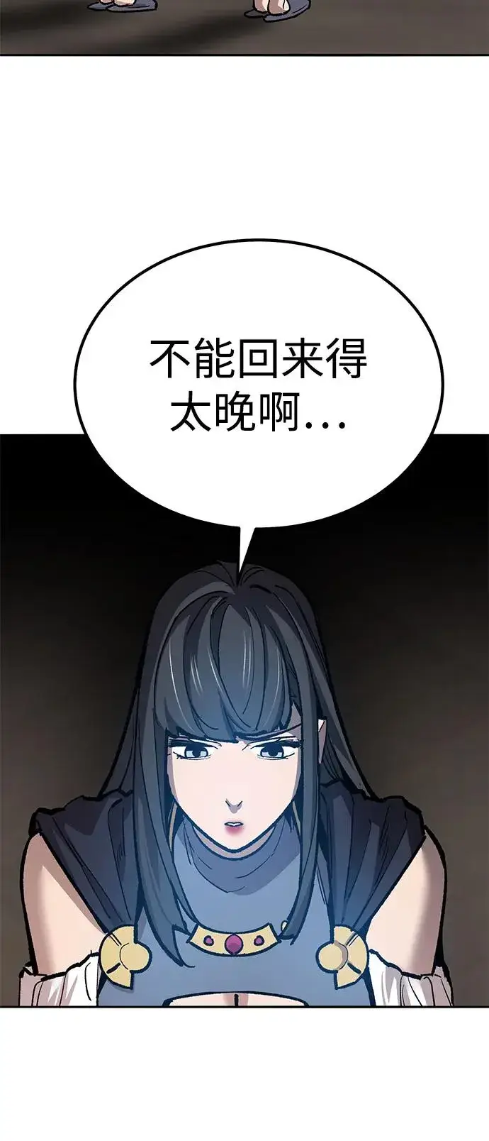 漫画《觉醒战士》[第2部] 第79话 8星屠杀者（3）第62张图