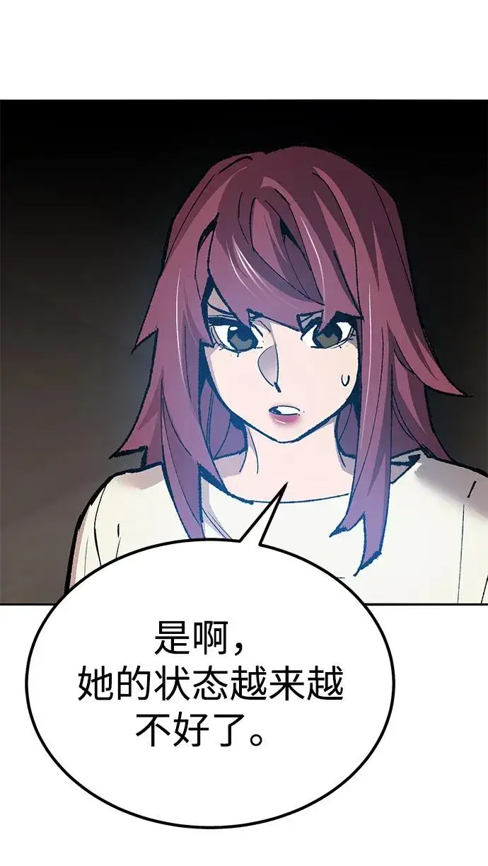 漫画《觉醒战士》[第2部] 第79话 8星屠杀者（3）第63张图