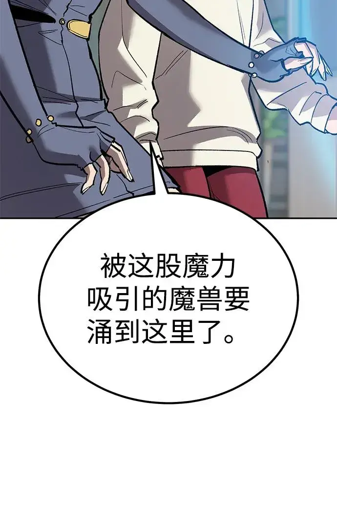 漫画《觉醒战士》[第2部] 第79话 8星屠杀者（3）第74张图