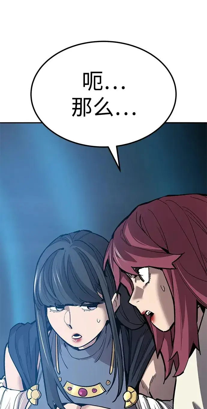 漫画《觉醒战士》[第2部] 第79话 8星屠杀者（3）第75张图