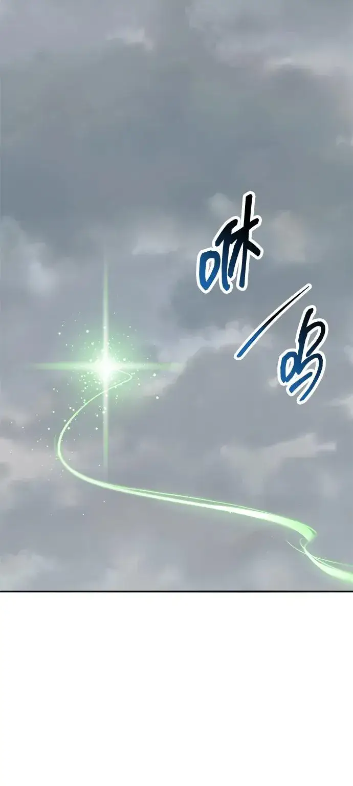 漫画《觉醒战士》[第2部] 第79话 8星屠杀者（3）第79张图