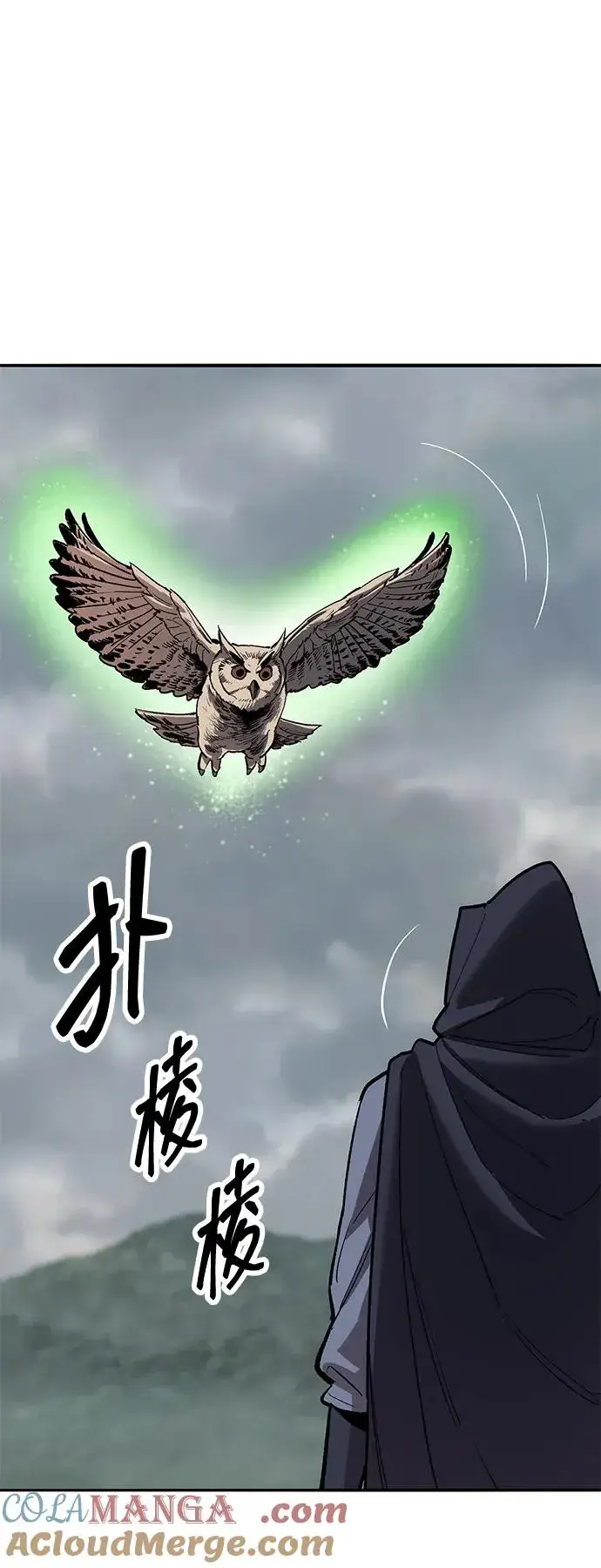 漫画《觉醒战士》[第2部] 第79话 8星屠杀者（3）第81张图