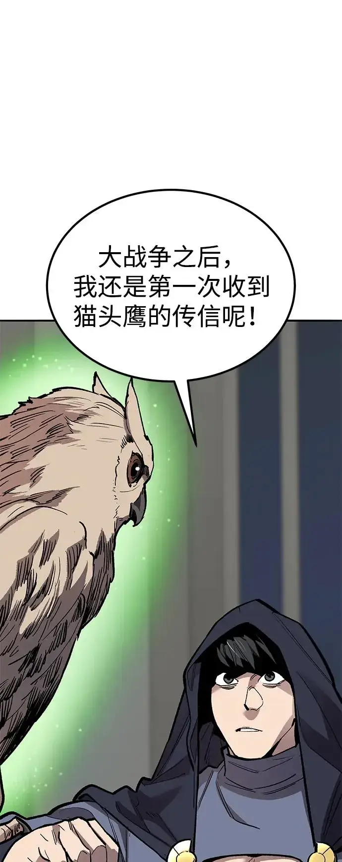 漫画《觉醒战士》[第2部] 第79话 8星屠杀者（3）第82张图