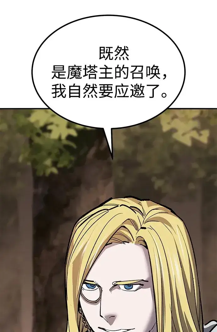 漫画《觉醒战士》[第2部] 第79话 8星屠杀者（3）第87张图