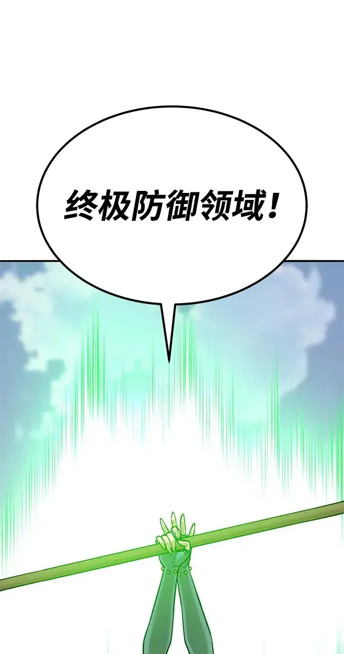 漫画《觉醒战士》[第2部] 第79话 8星屠杀者（3）第90张图