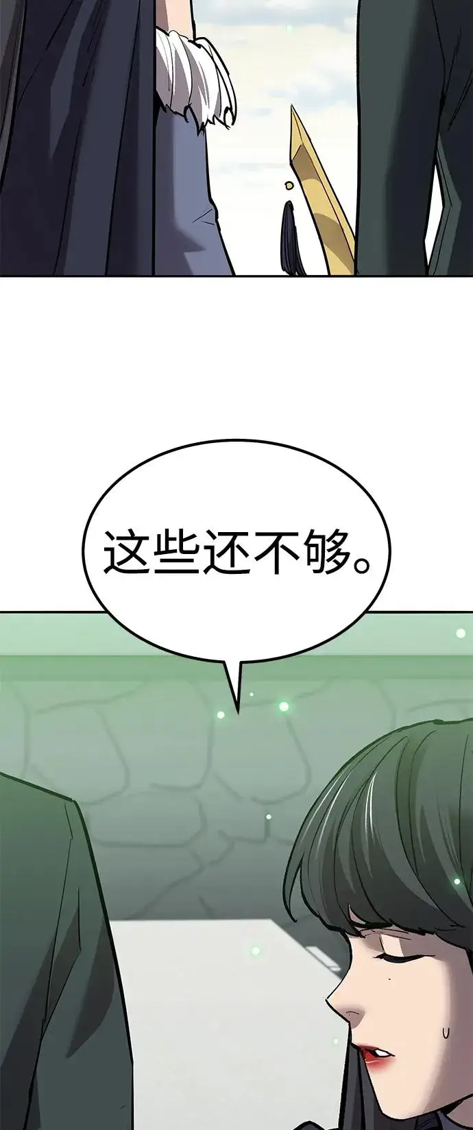 漫画《觉醒战士》[第2部] 第79话 8星屠杀者（3）第95张图