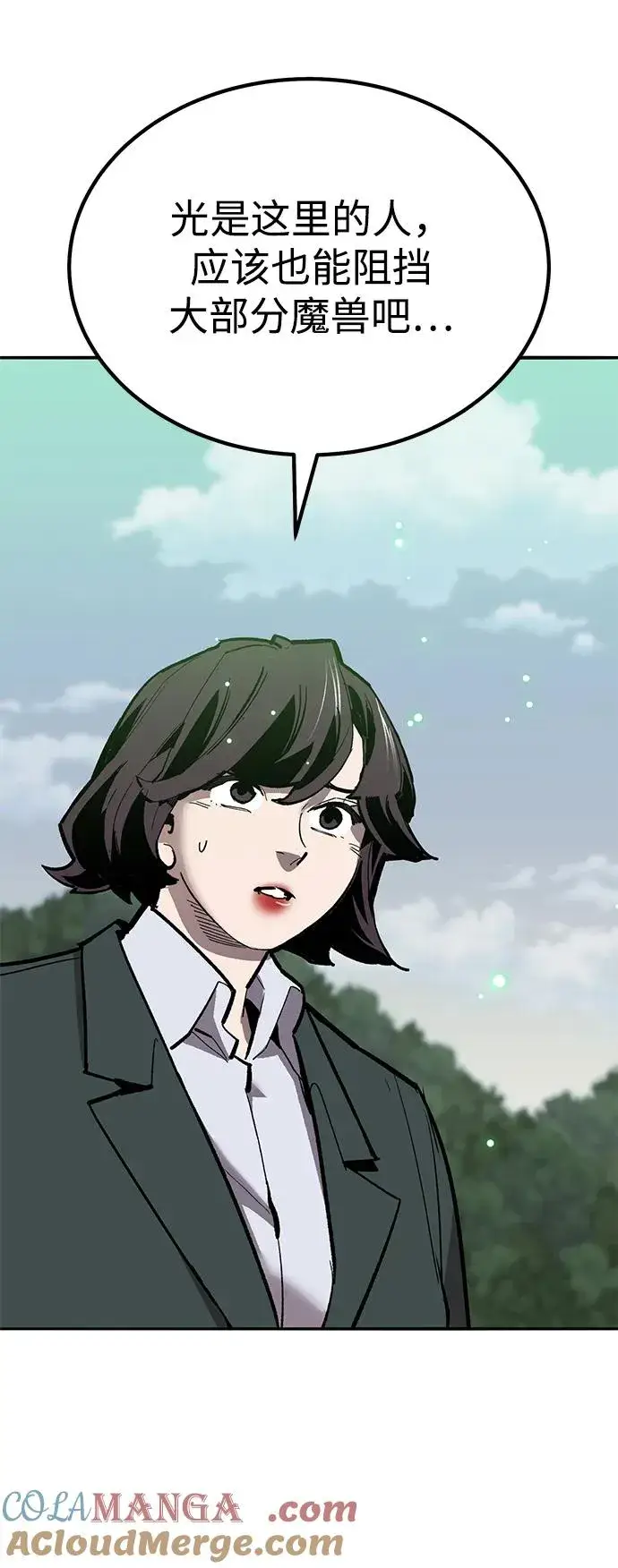 漫画《觉醒战士》[第2部] 第79话 8星屠杀者（3）第97张图