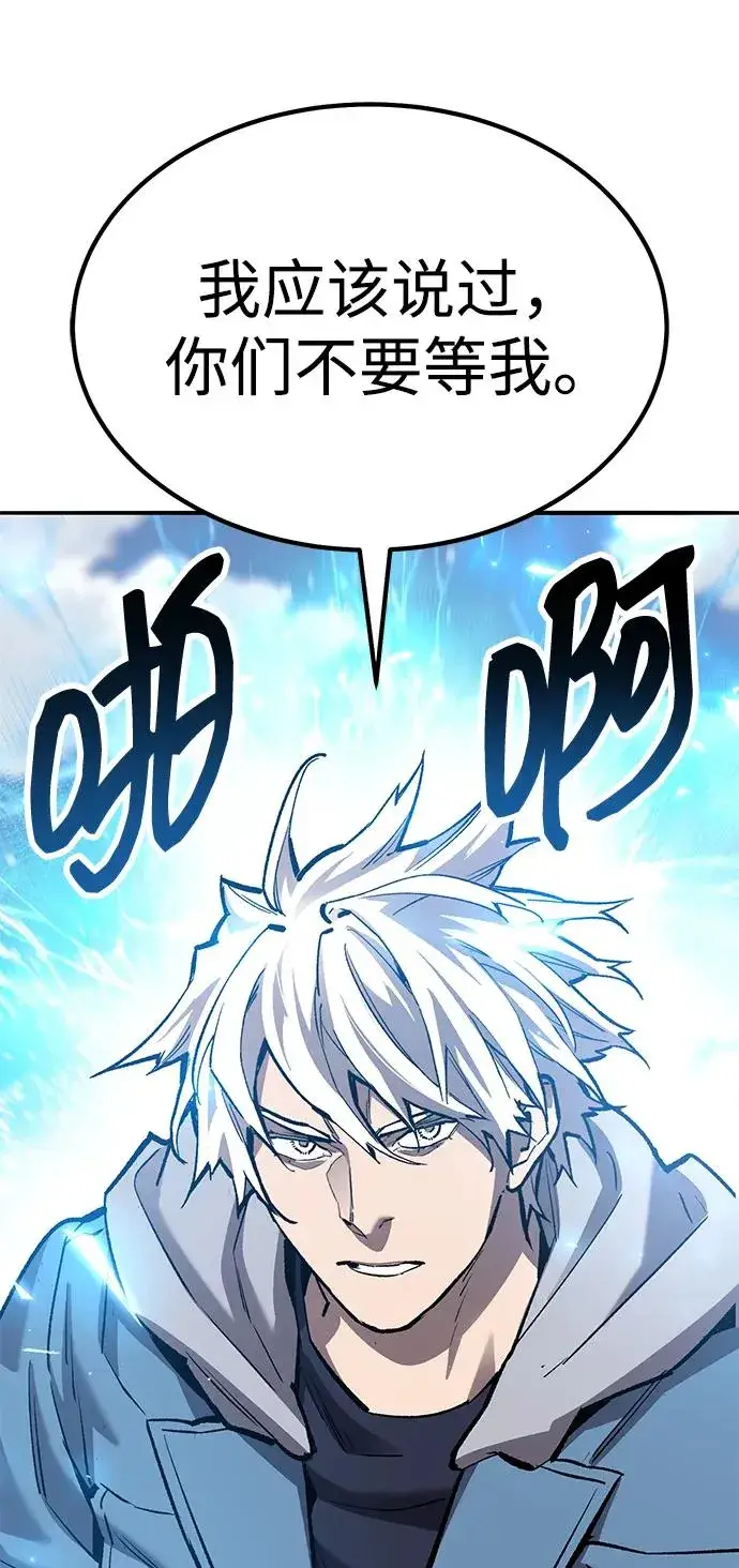 漫画《觉醒战士》[第2部] 第80话 8星屠杀者（4）第103张图