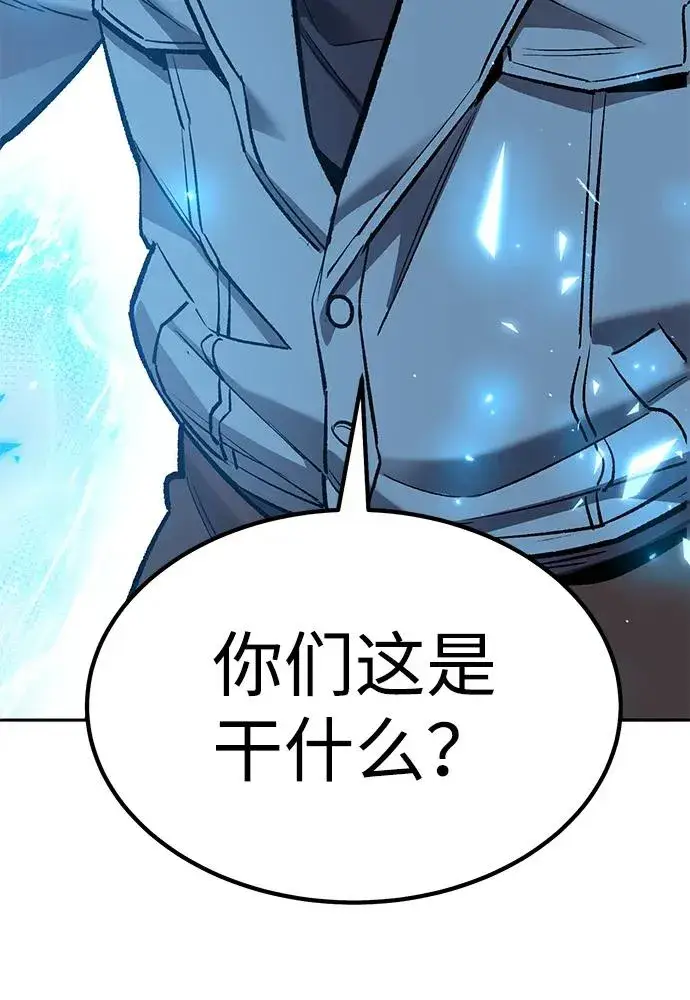 漫画《觉醒战士》[第2部] 第80话 8星屠杀者（4）第104张图