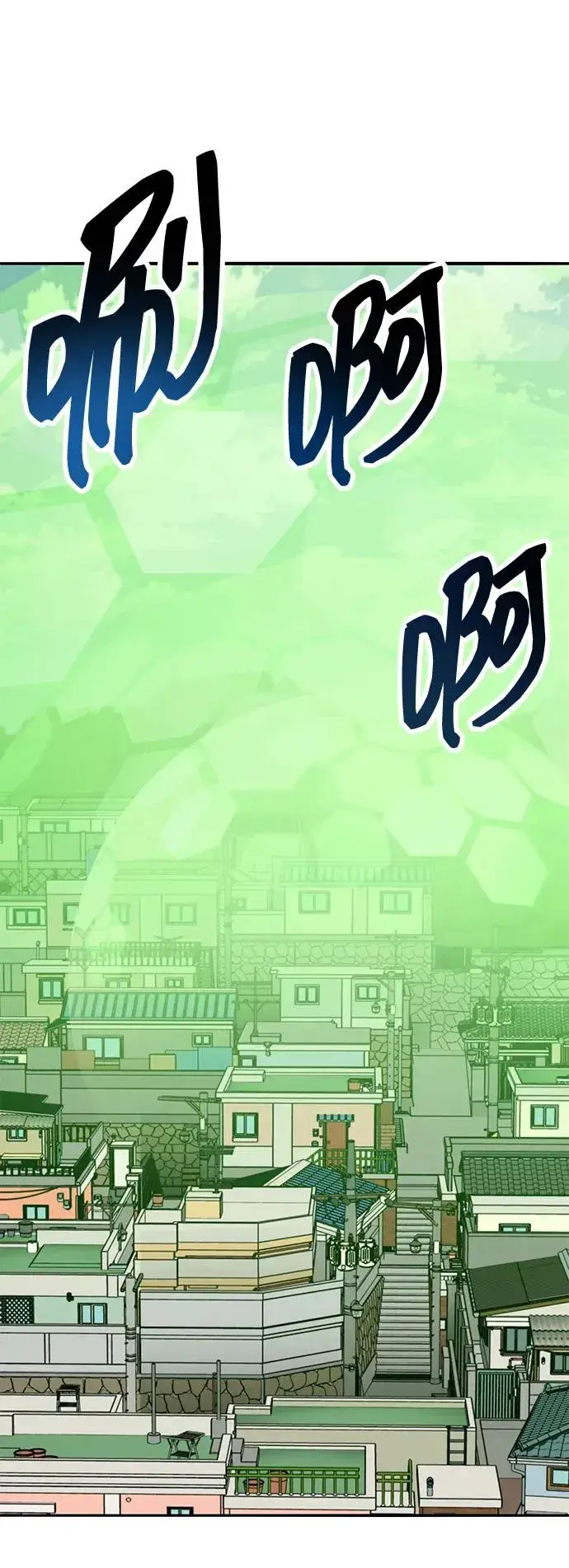 漫画《觉醒战士》[第2部] 第80话 8星屠杀者（4）第110张图