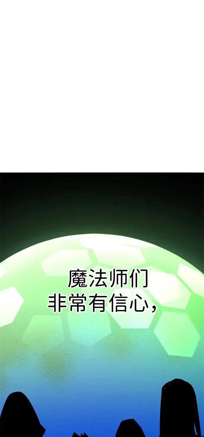 漫画《觉醒战士》[第2部] 第80话 8星屠杀者（4）第115张图