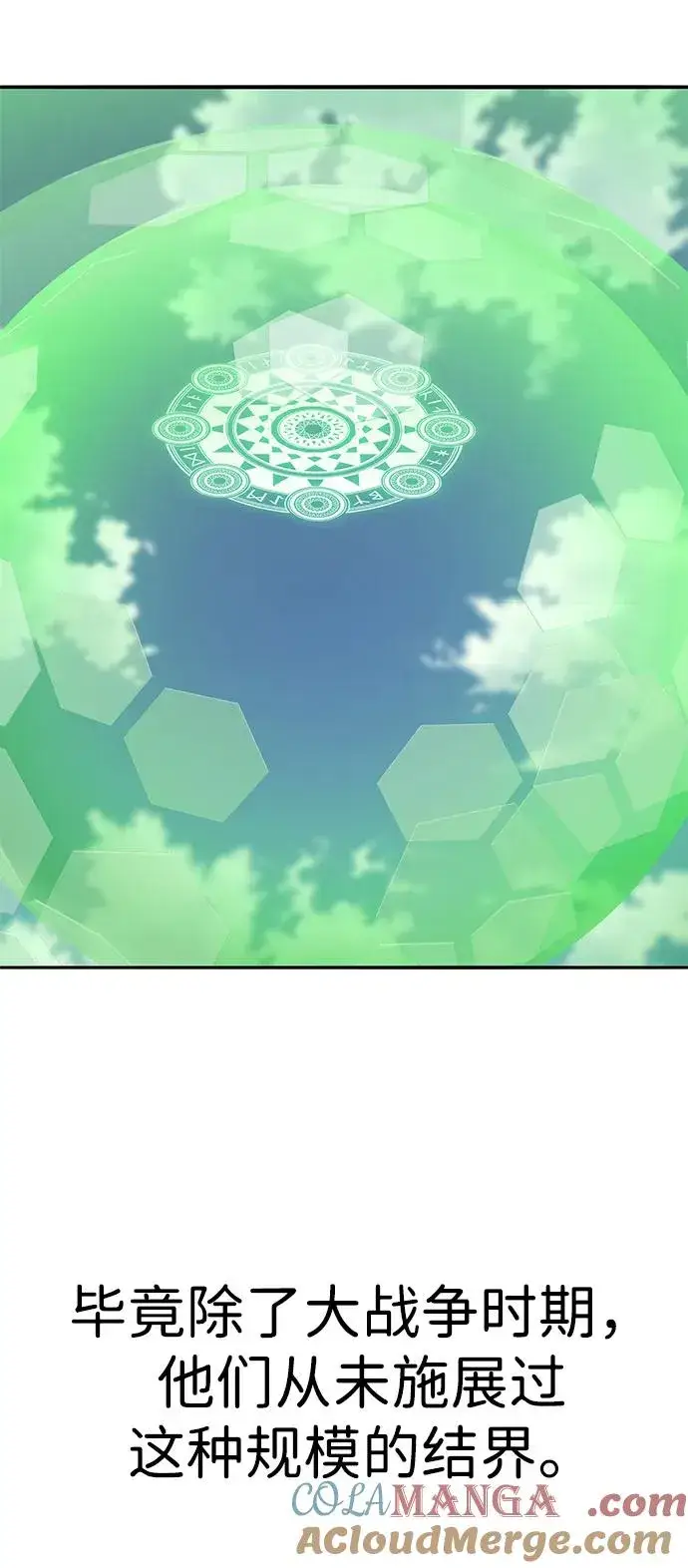 漫画《觉醒战士》[第2部] 第80话 8星屠杀者（4）第117张图