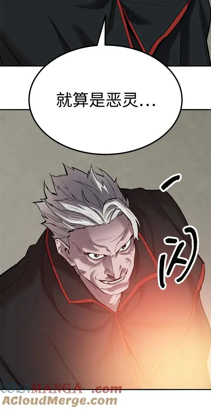 漫画《觉醒战士》[第2部] 第80话 8星屠杀者（4）第121张图