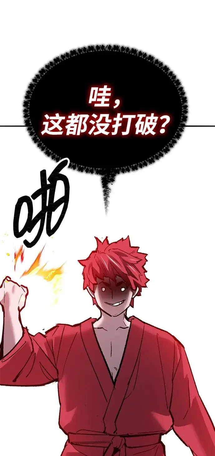 漫画《觉醒战士》[第2部] 第80话 8星屠杀者（4）第132张图