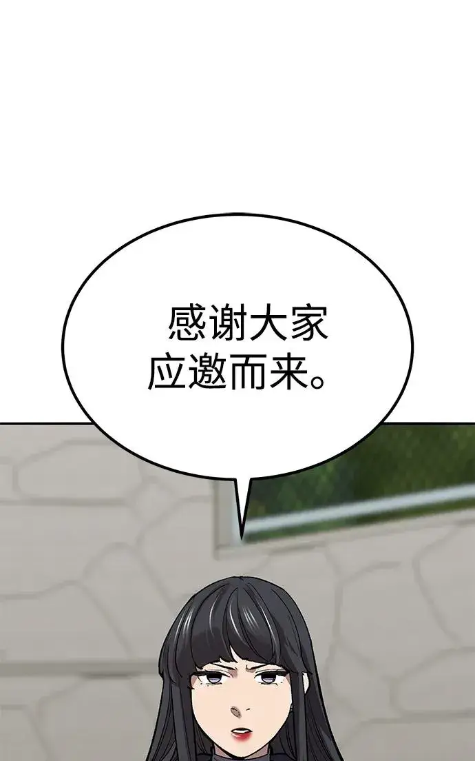 漫画《觉醒战士》[第2部] 第80话 8星屠杀者（4）第18张图
