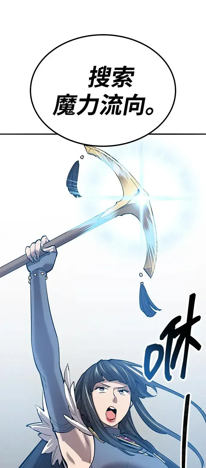 漫画《觉醒战士》[第2部] 第80话 8星屠杀者（4）第23张图