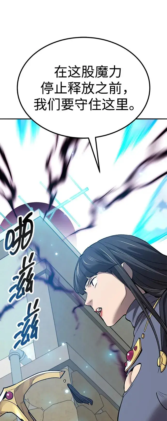 漫画《觉醒战士》[第2部] 第80话 8星屠杀者（4）第31张图