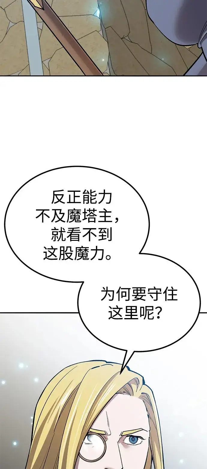 漫画《觉醒战士》[第2部] 第80话 8星屠杀者（4）第32张图