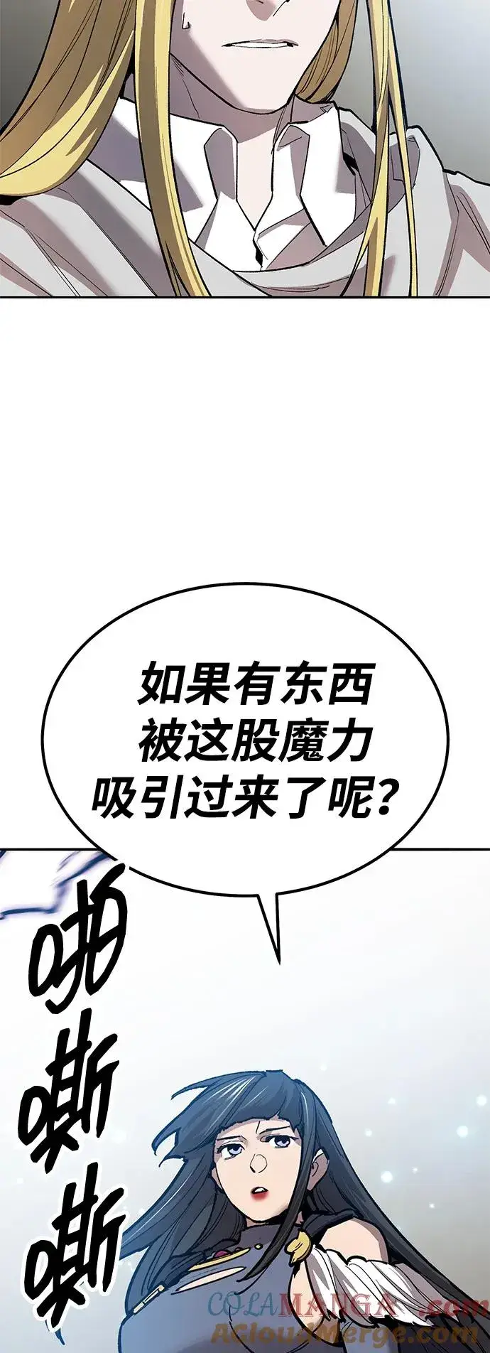 漫画《觉醒战士》[第2部] 第80话 8星屠杀者（4）第33张图