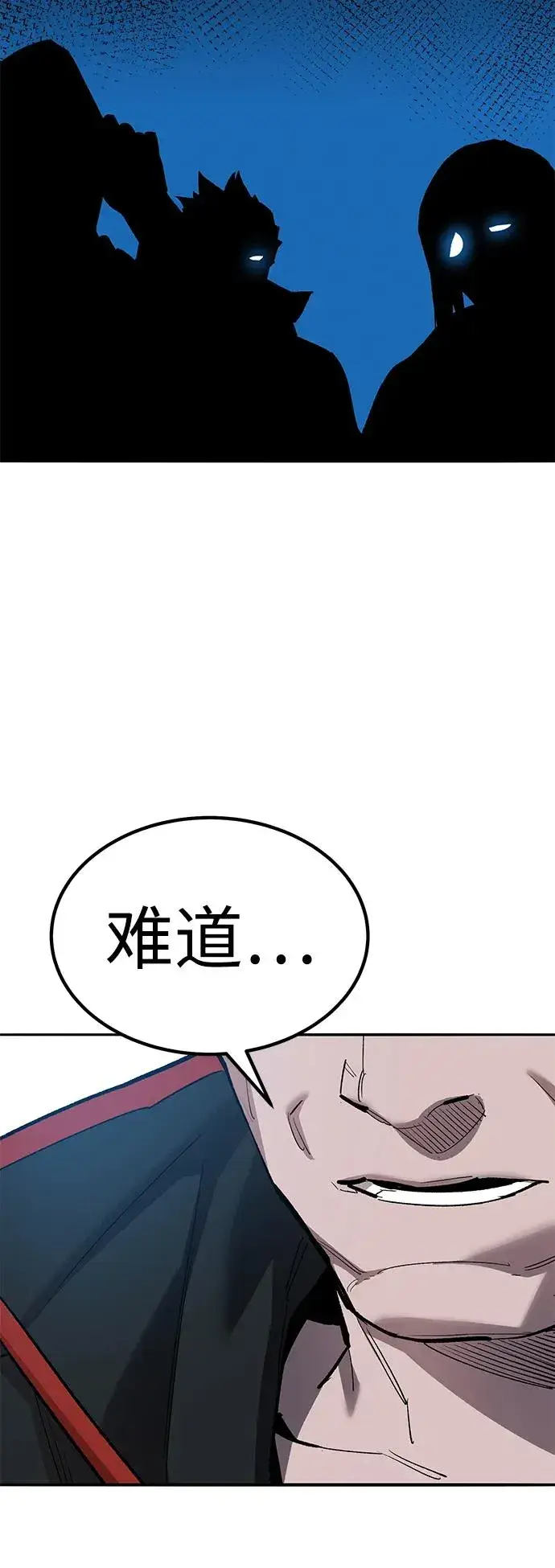 漫画《觉醒战士》[第2部] 第80话 8星屠杀者（4）第36张图