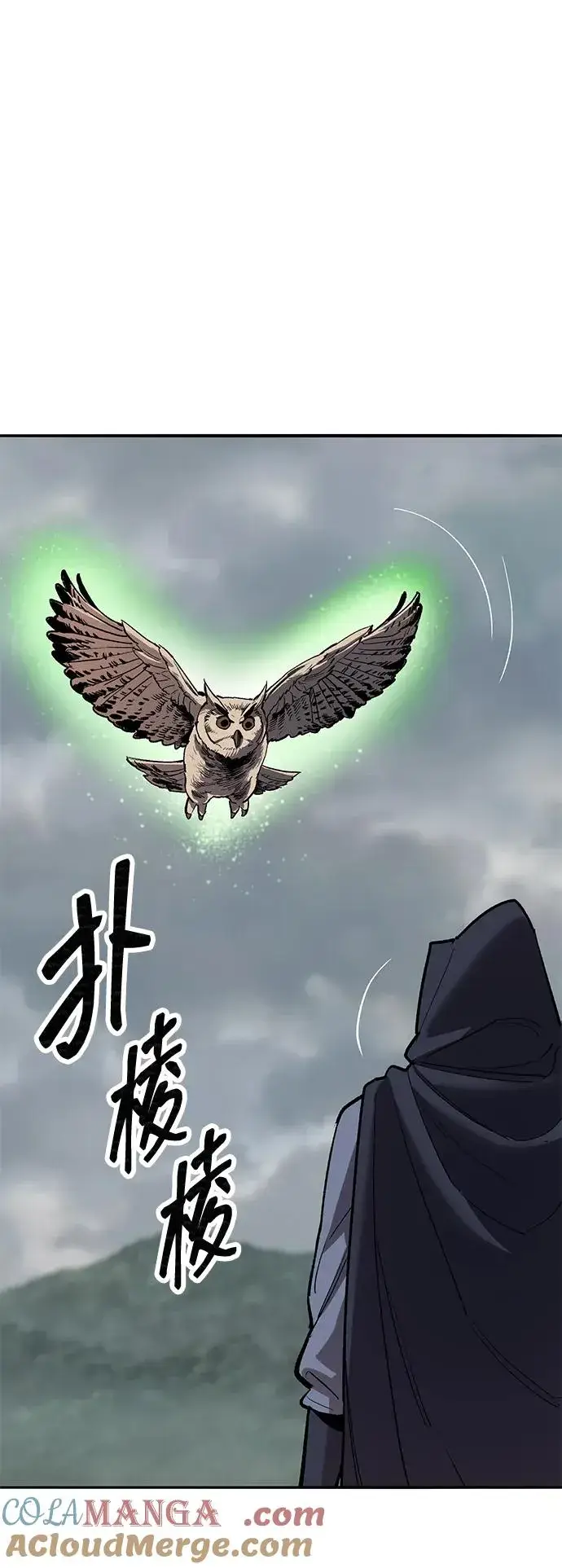 漫画《觉醒战士》[第2部] 第80话 8星屠杀者（4）第5张图