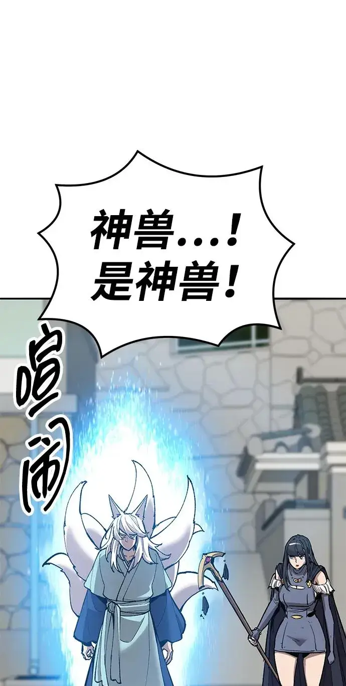 漫画《觉醒战士》[第2部] 第80话 8星屠杀者（4）第51张图