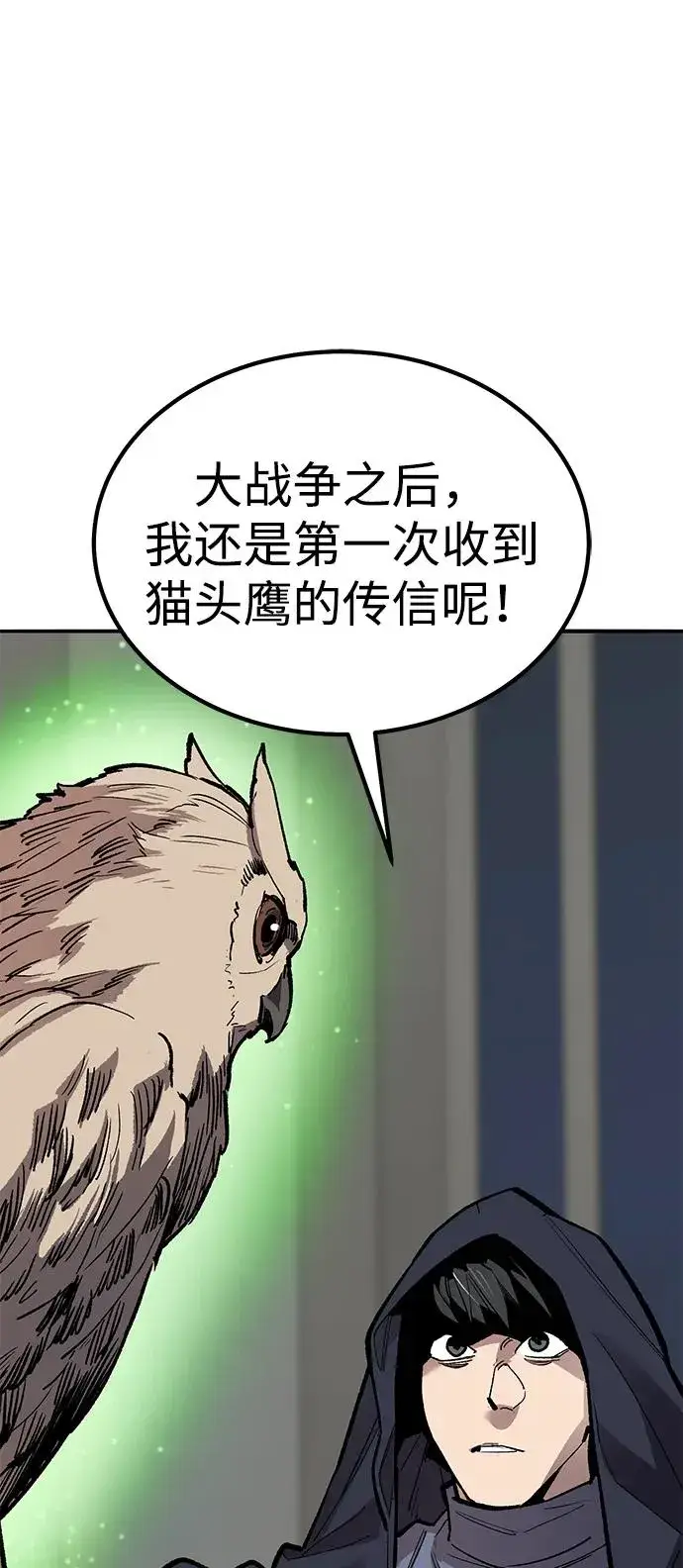 漫画《觉醒战士》[第2部] 第80话 8星屠杀者（4）第6张图