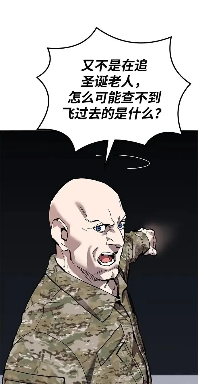 漫画《觉醒战士》[第2部] 第80话 8星屠杀者（4）第62张图