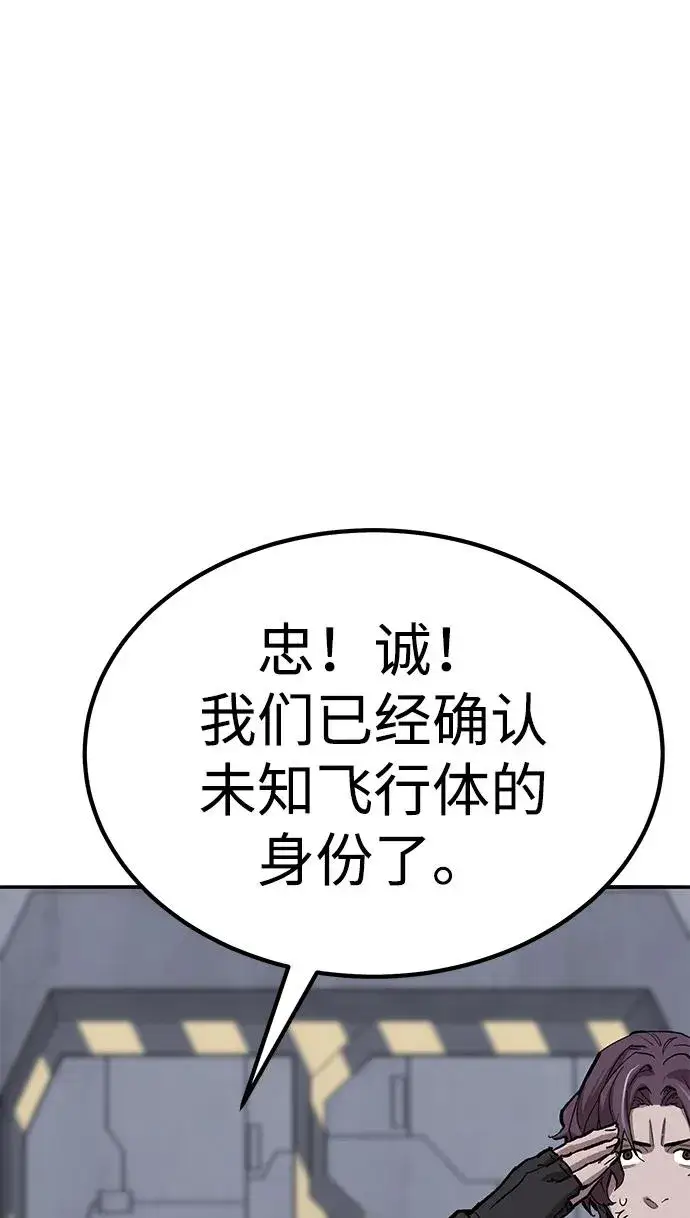 漫画《觉醒战士》[第2部] 第80话 8星屠杀者（4）第66张图