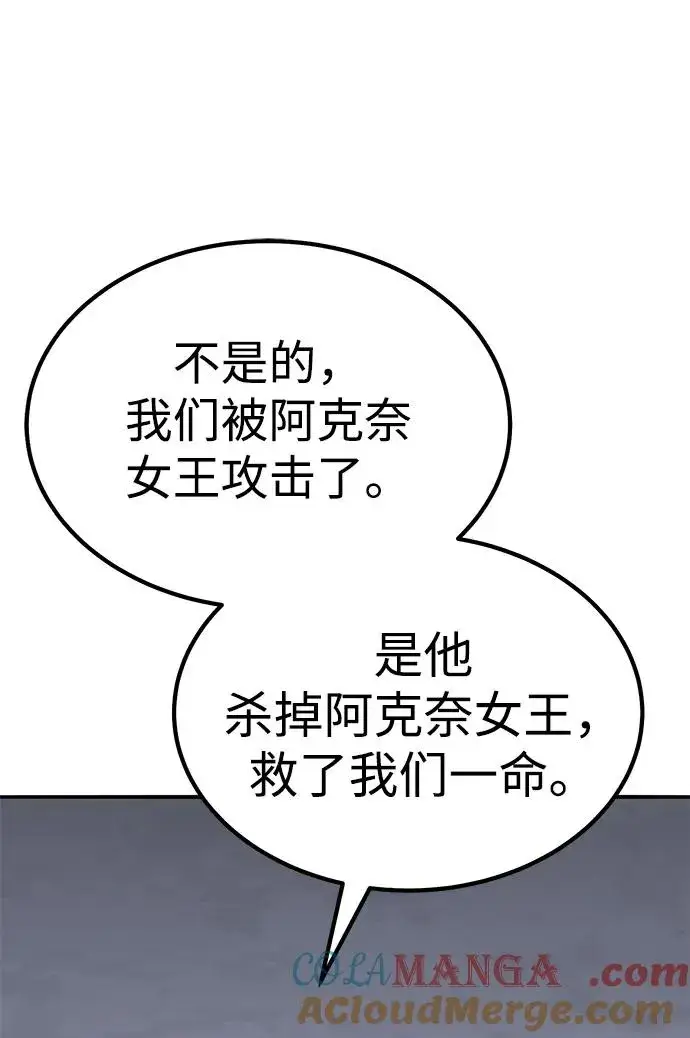 漫画《觉醒战士》[第2部] 第80话 8星屠杀者（4）第73张图