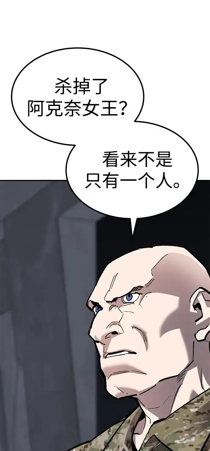漫画《觉醒战士》[第2部] 第80话 8星屠杀者（4）第75张图