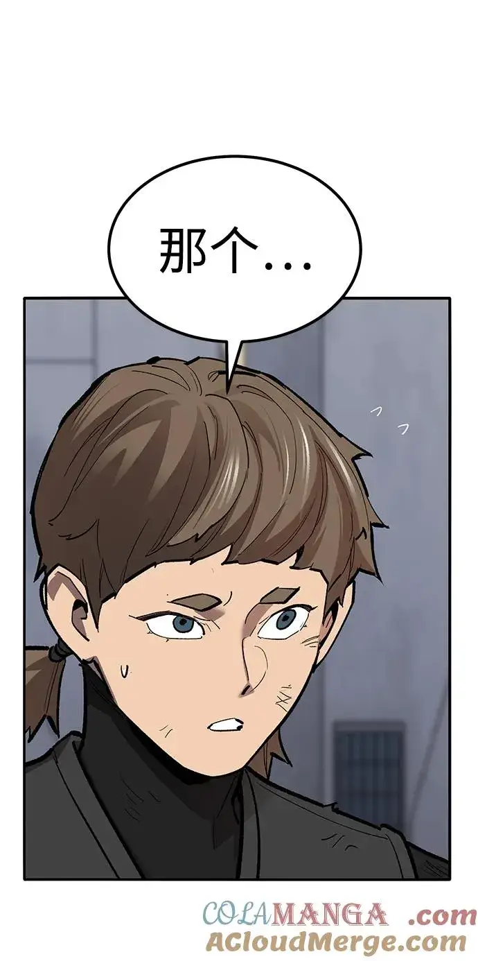 漫画《觉醒战士》[第2部] 第80话 8星屠杀者（4）第77张图
