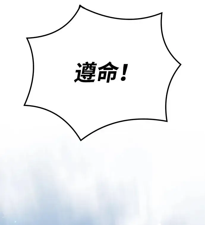漫画《觉醒战士》[第2部] 第80话 8星屠杀者（4）第88张图