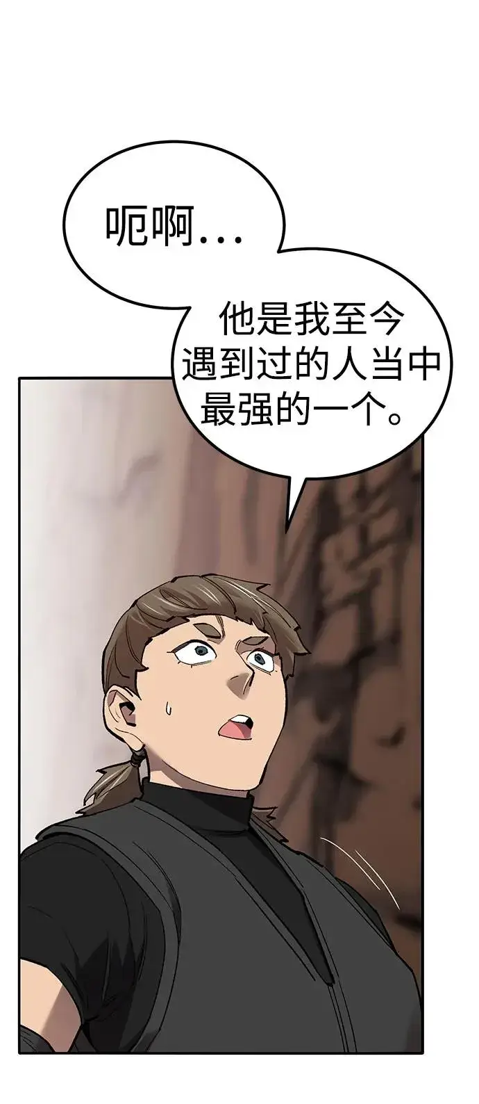 《觉醒战士》[第2部] 第81话 8星屠杀者（5）图108