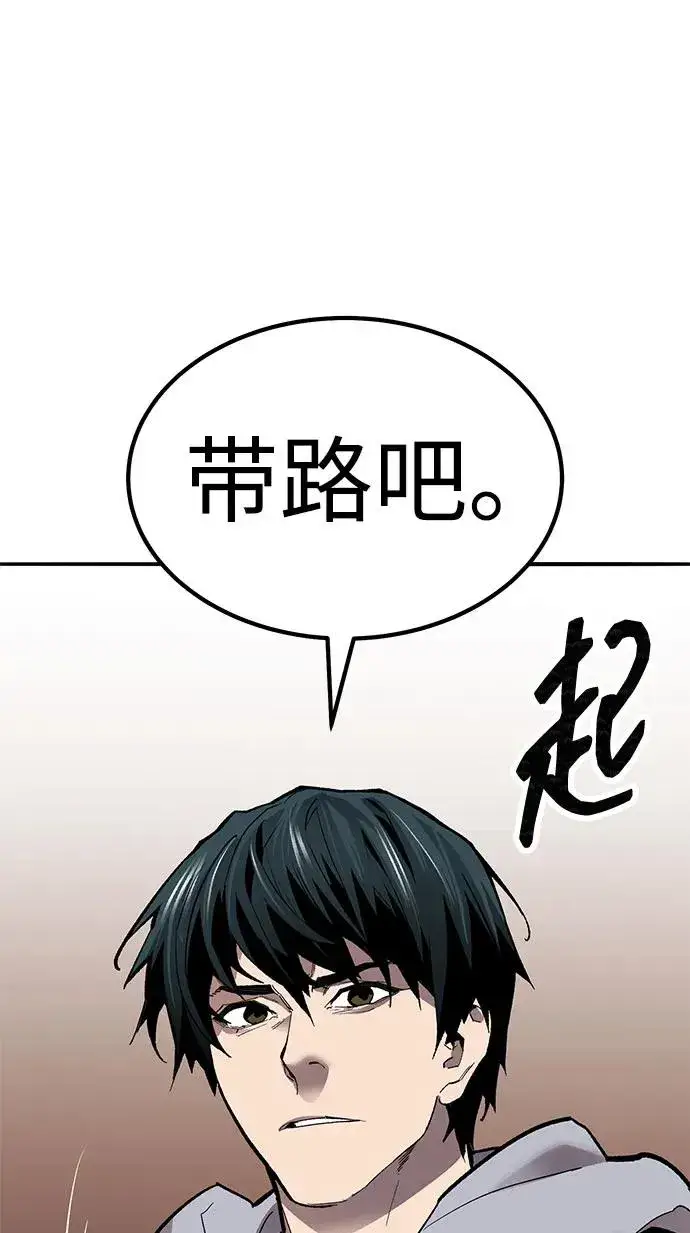 《觉醒战士》[第2部] 第81话 8星屠杀者（5）图115