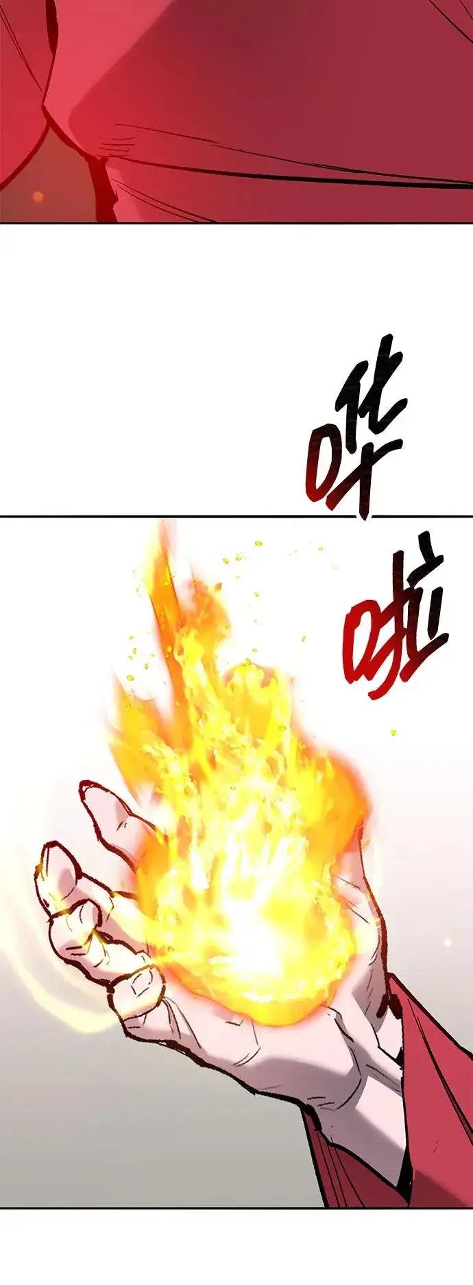 《觉醒战士》[第2部] 第81话 8星屠杀者（5）图12