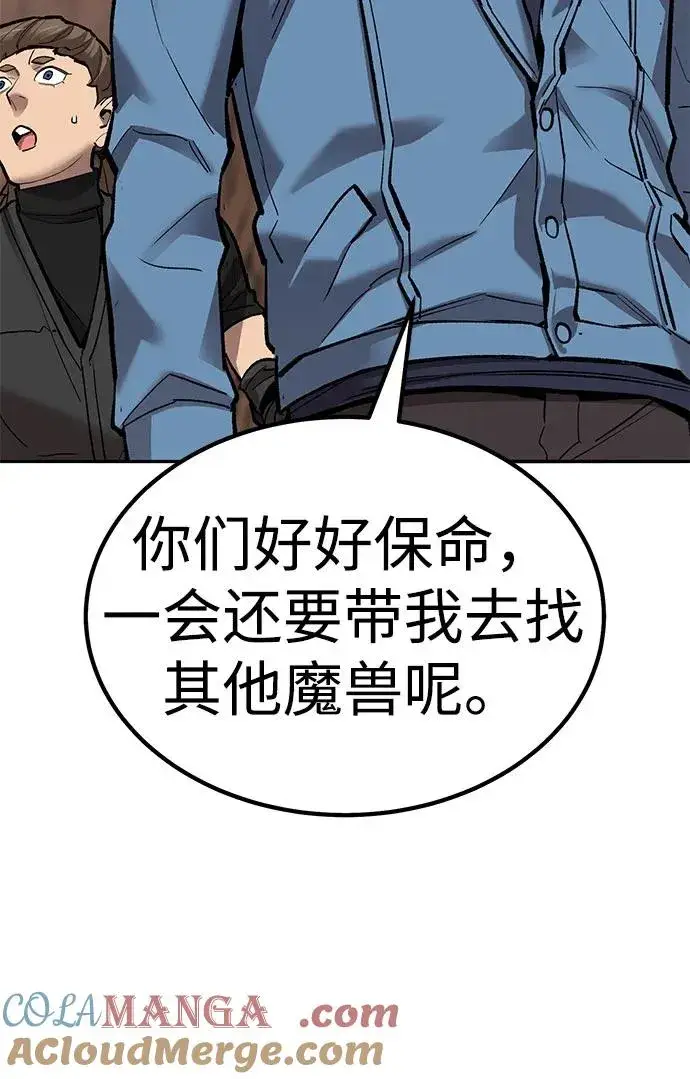 《觉醒战士》[第2部] 第81话 8星屠杀者（5）图121