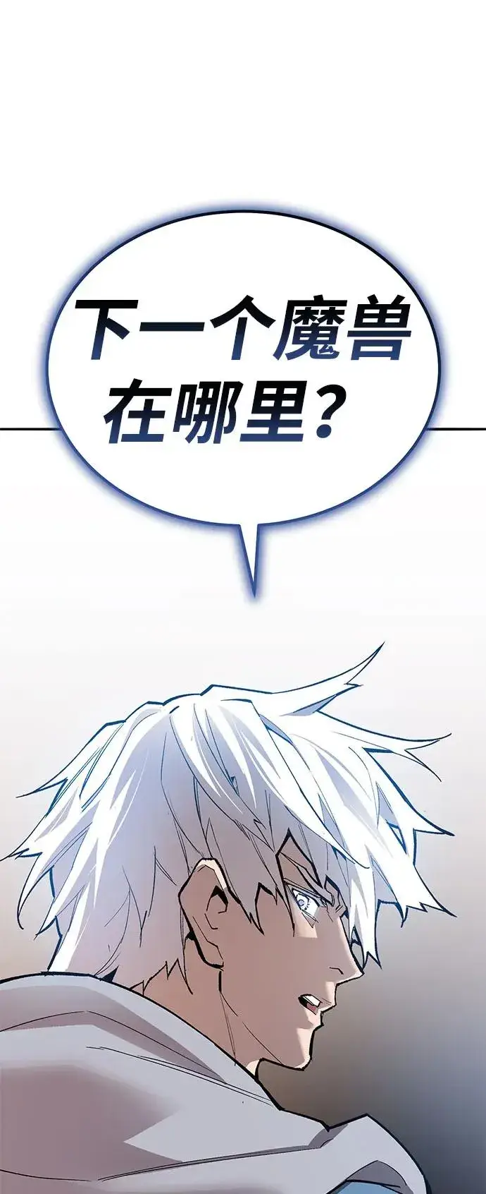 《觉醒战士》[第2部] 第81话 8星屠杀者（5）图139