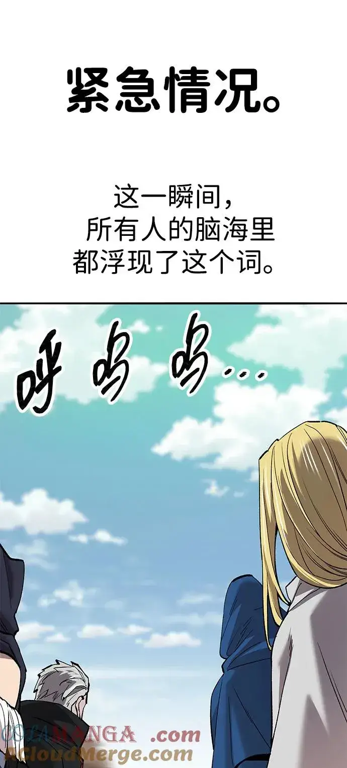 《觉醒战士》[第2部] 第81话 8星屠杀者（5）图17